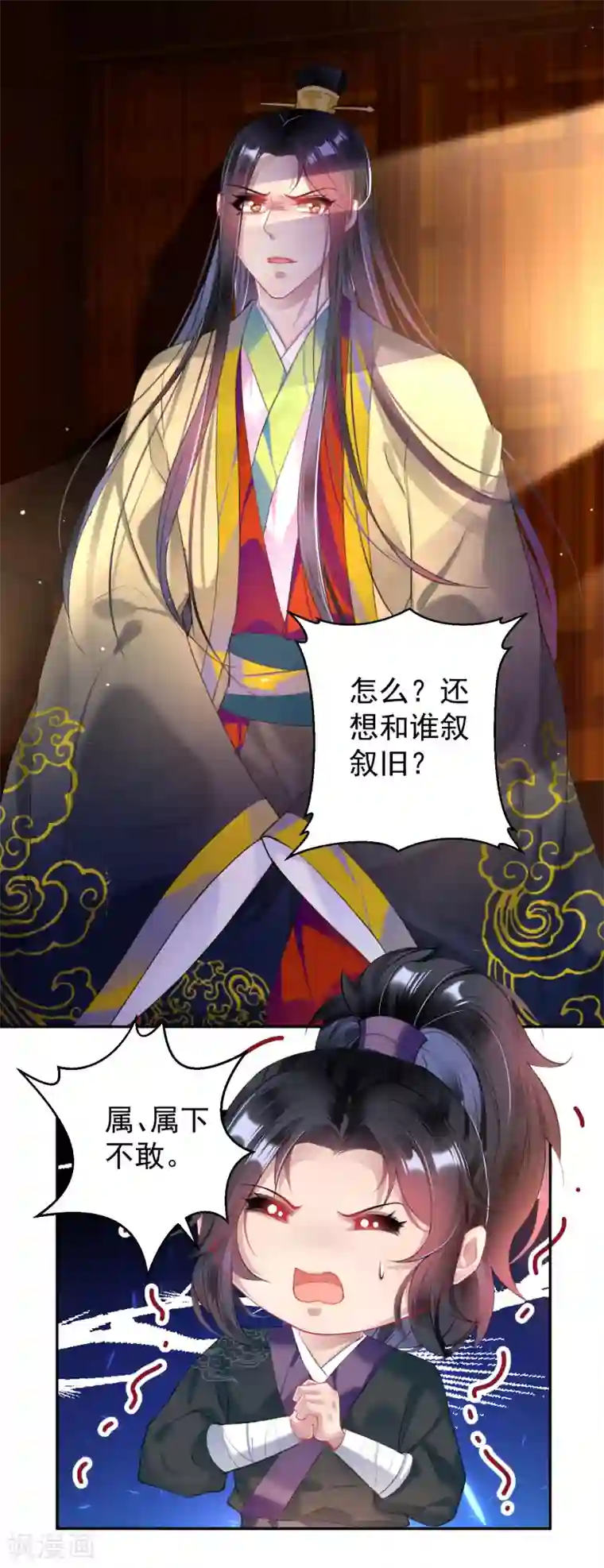 王爷，你的马甲掉了第69话 男人心海底针！