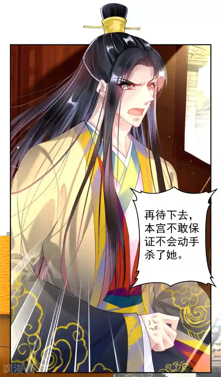 王爷，你的马甲掉了第69话 男人心海底针！