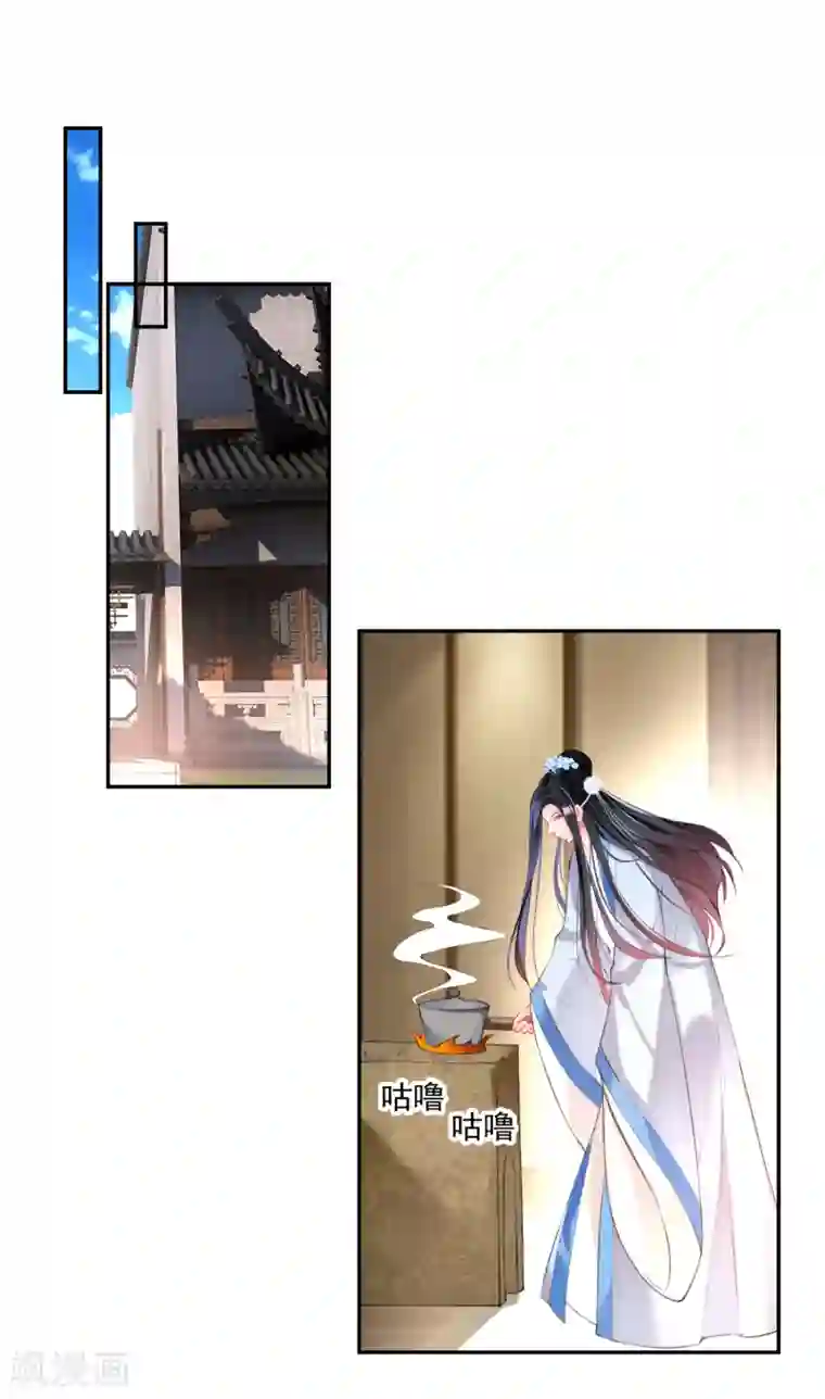 王爷，你的马甲掉了第69话 男人心海底针！