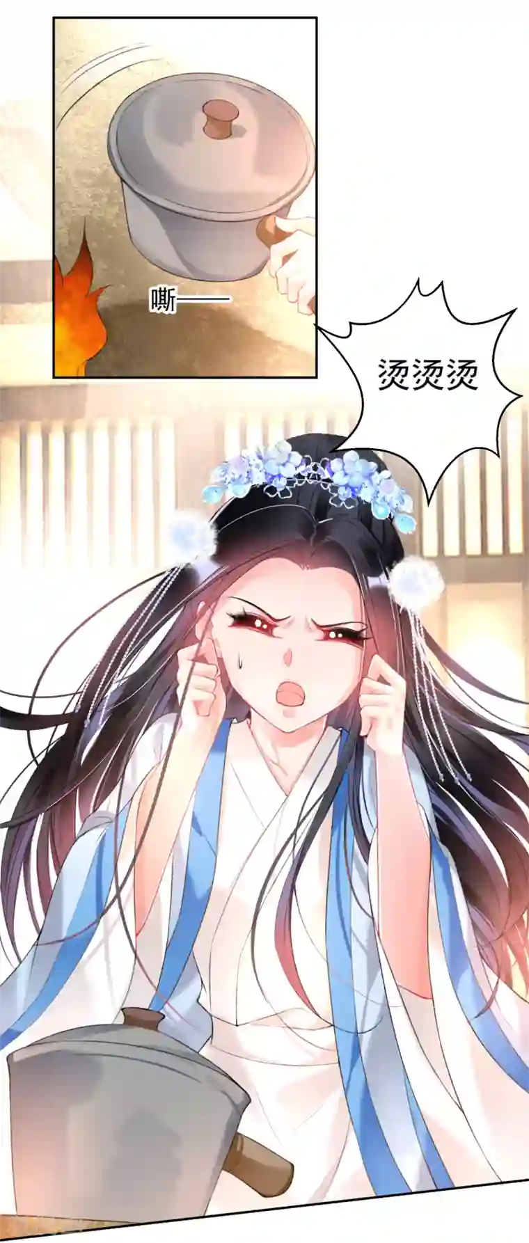 王爷，你的马甲掉了第69话 男人心海底针！