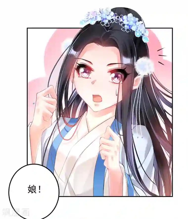 王爷，你的马甲掉了第69话 男人心海底针！