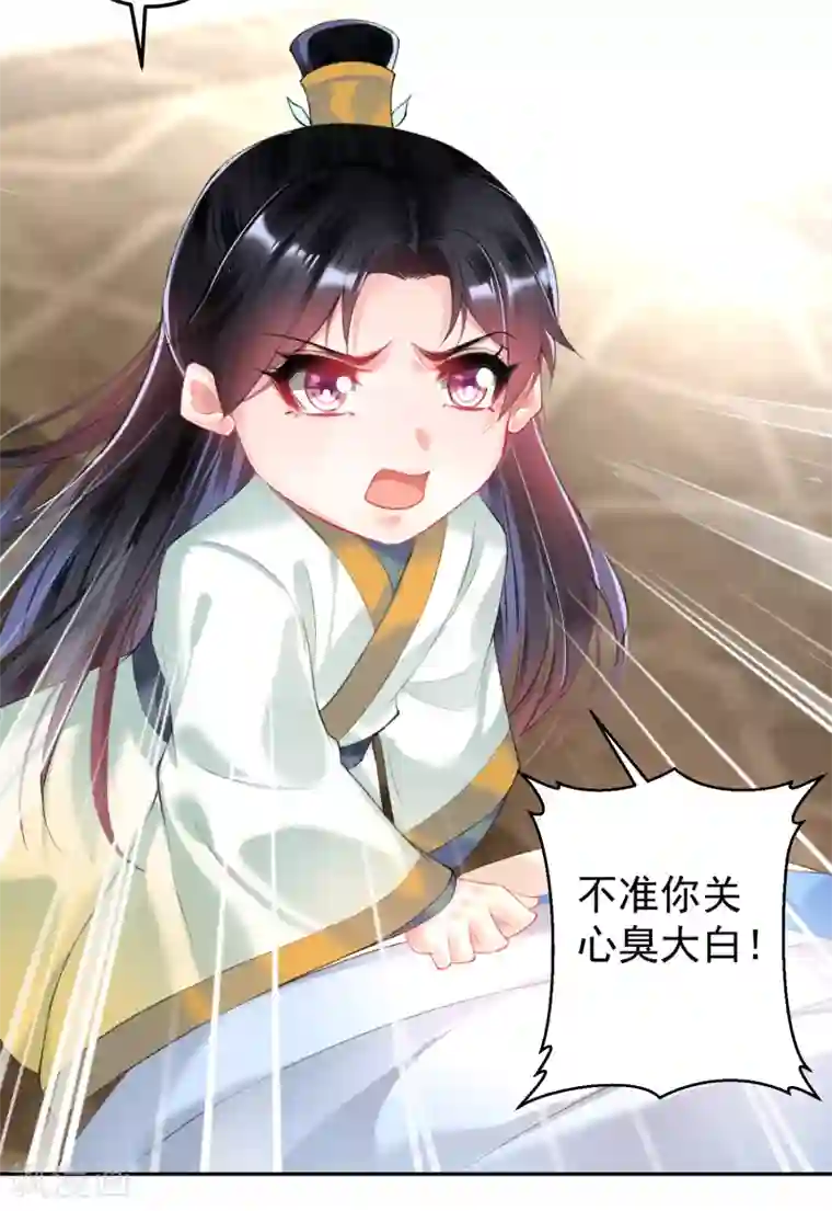 王爷，你的马甲掉了第69话 男人心海底针！