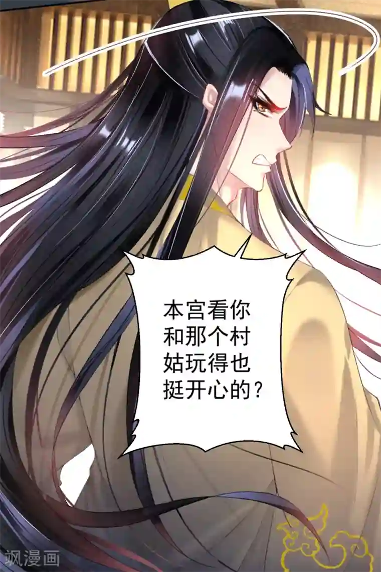 王爷，你的马甲掉了第69话 男人心海底针！