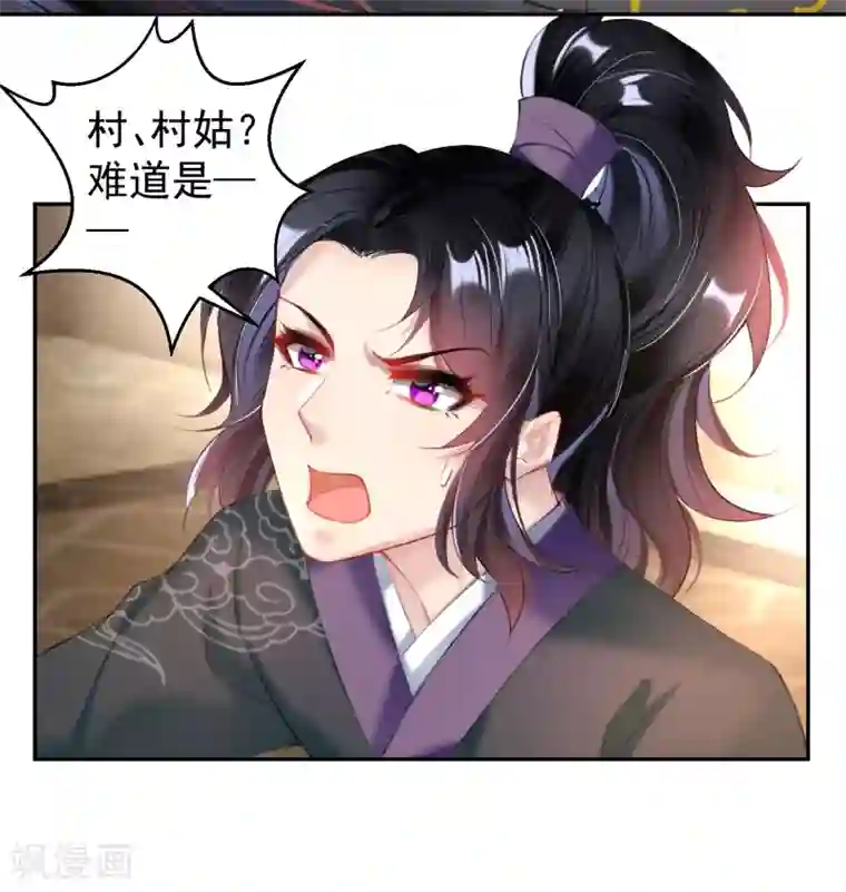 王爷，你的马甲掉了第69话 男人心海底针！