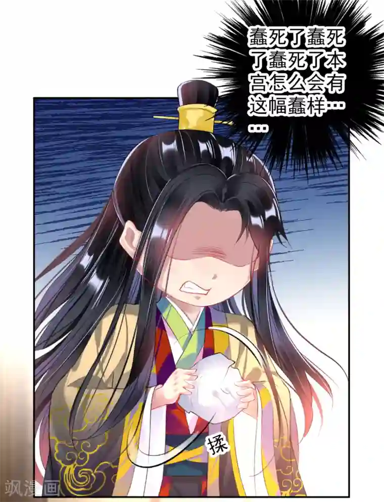 王爷，你的马甲掉了第69话 男人心海底针！