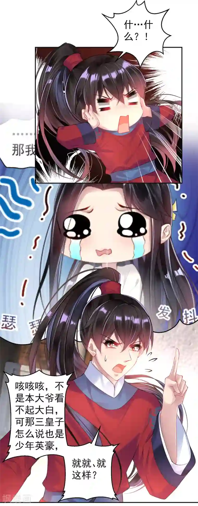 王爷，你的马甲掉了第70话 放弃喜欢他
