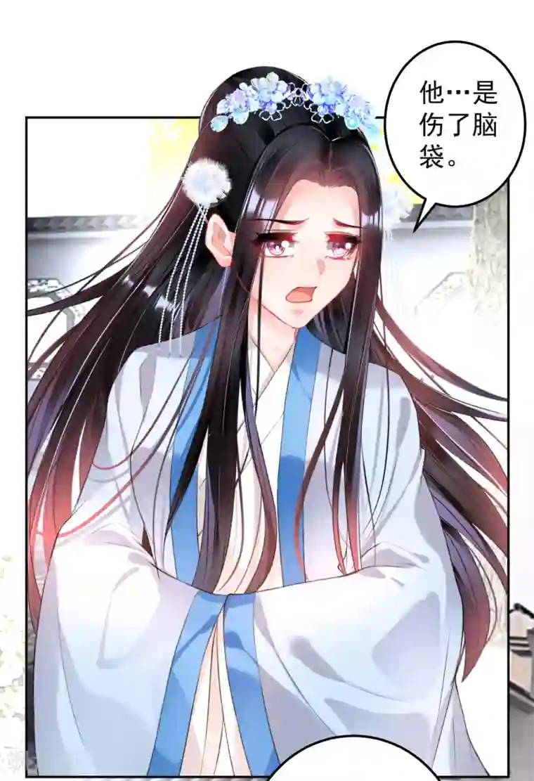 王爷，你的马甲掉了第70话 放弃喜欢他