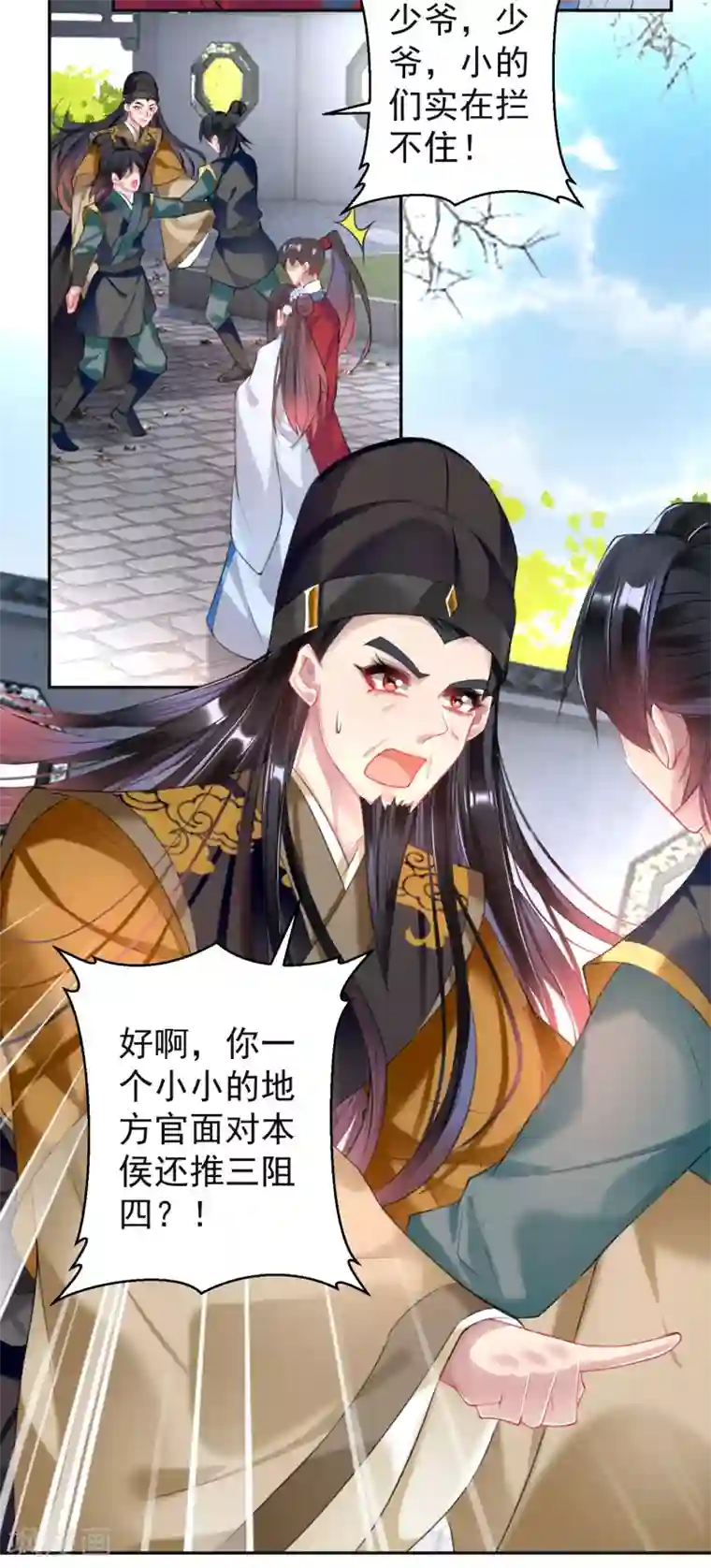 王爷，你的马甲掉了第70话 放弃喜欢他