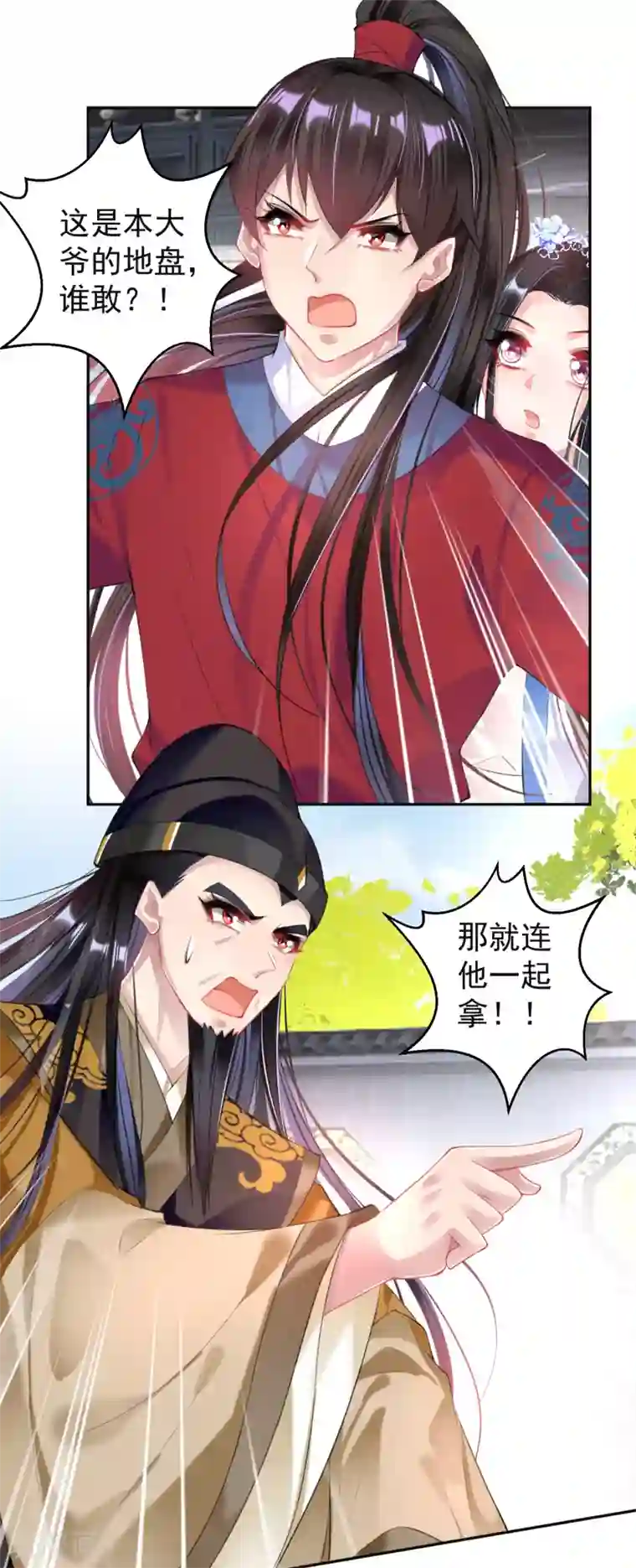王爷，你的马甲掉了第70话 放弃喜欢他