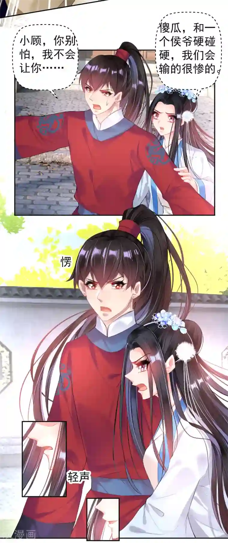 王爷，你的马甲掉了第70话 放弃喜欢他