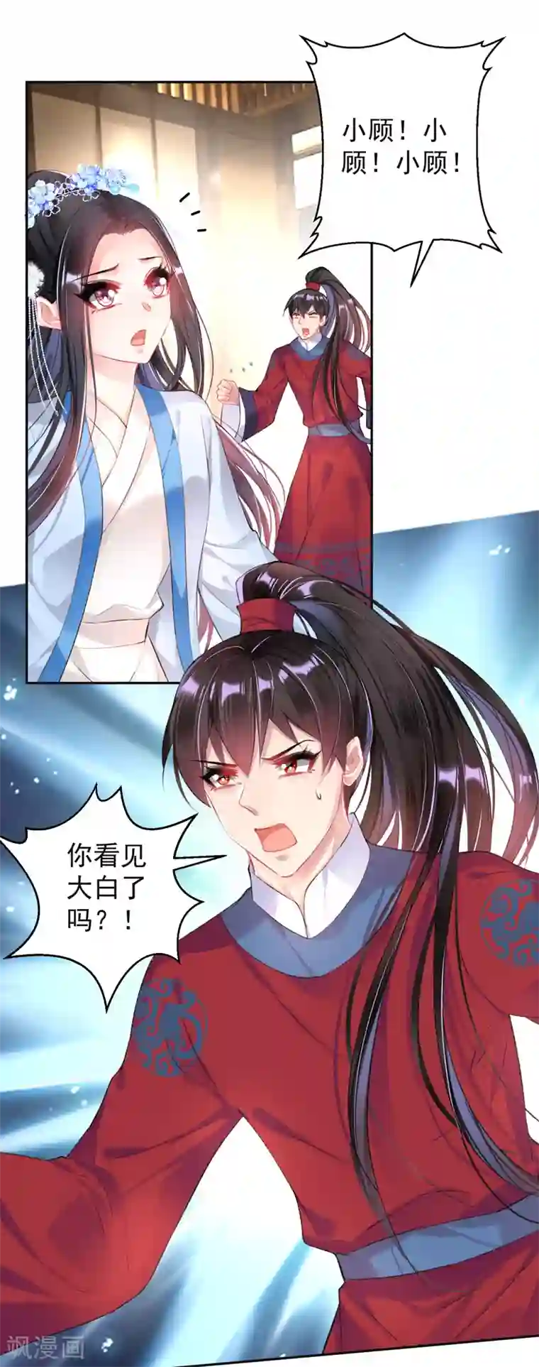 王爷，你的马甲掉了第70话 放弃喜欢他