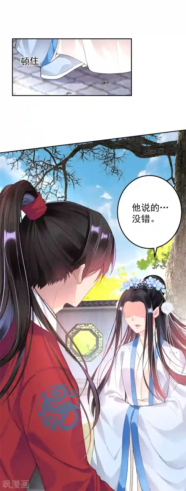 王爷，你的马甲掉了第70话 放弃喜欢他