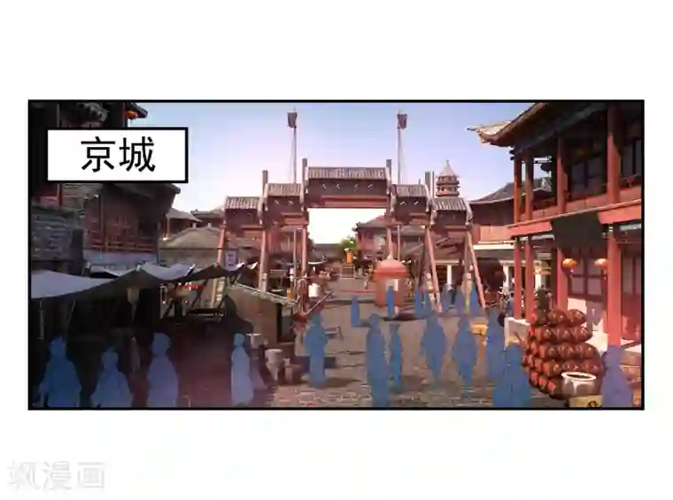 王爷，你的马甲掉了第71话 小顾上京