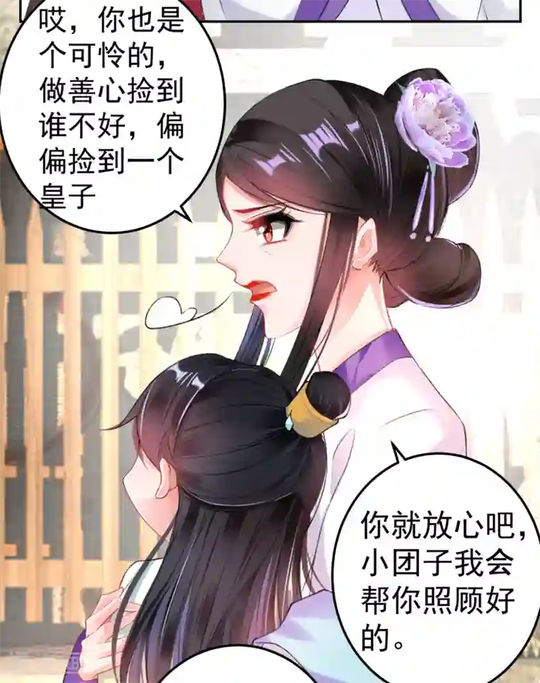 王爷，你的马甲掉了第71话 小顾上京