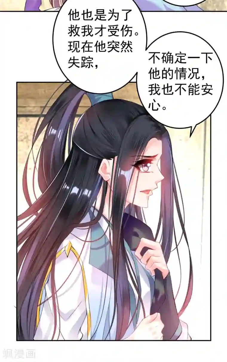 王爷，你的马甲掉了第71话 小顾上京