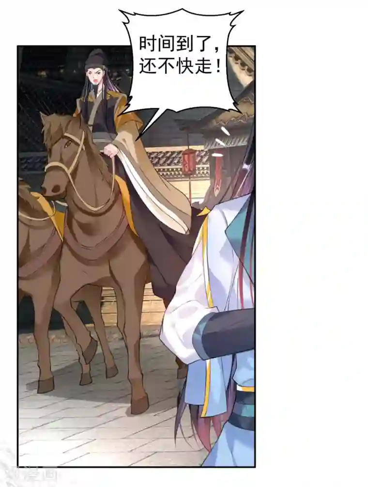 王爷，你的马甲掉了第71话 小顾上京