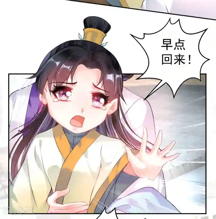 王爷，你的马甲掉了第71话 小顾上京