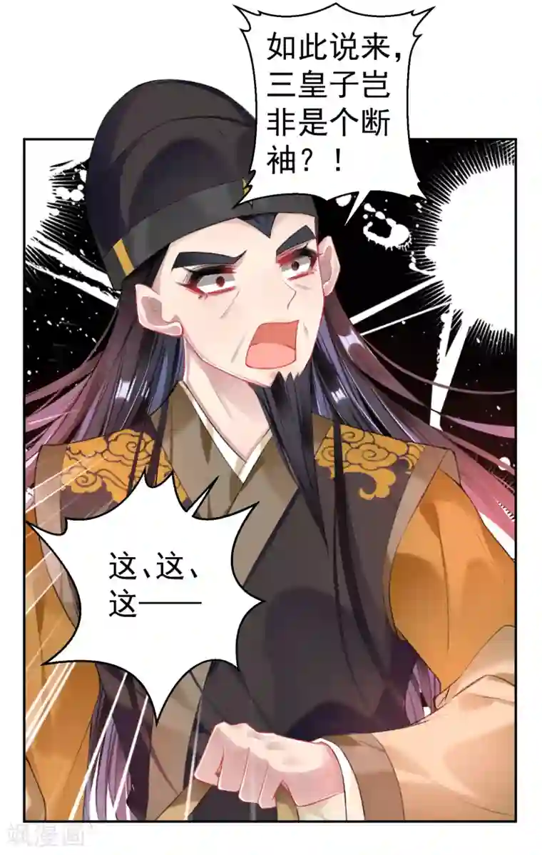 王爷，你的马甲掉了第71话 小顾上京