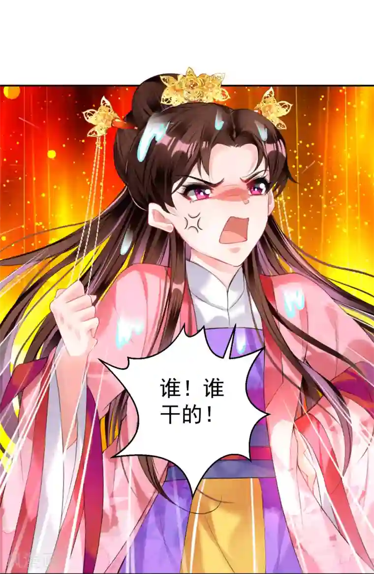 王爷，你的马甲掉了第71话 小顾上京