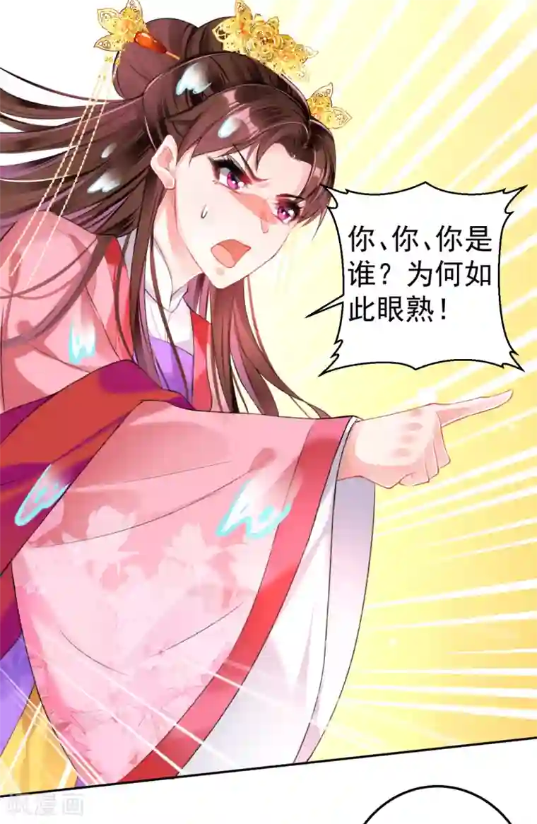 王爷，你的马甲掉了第71话 小顾上京