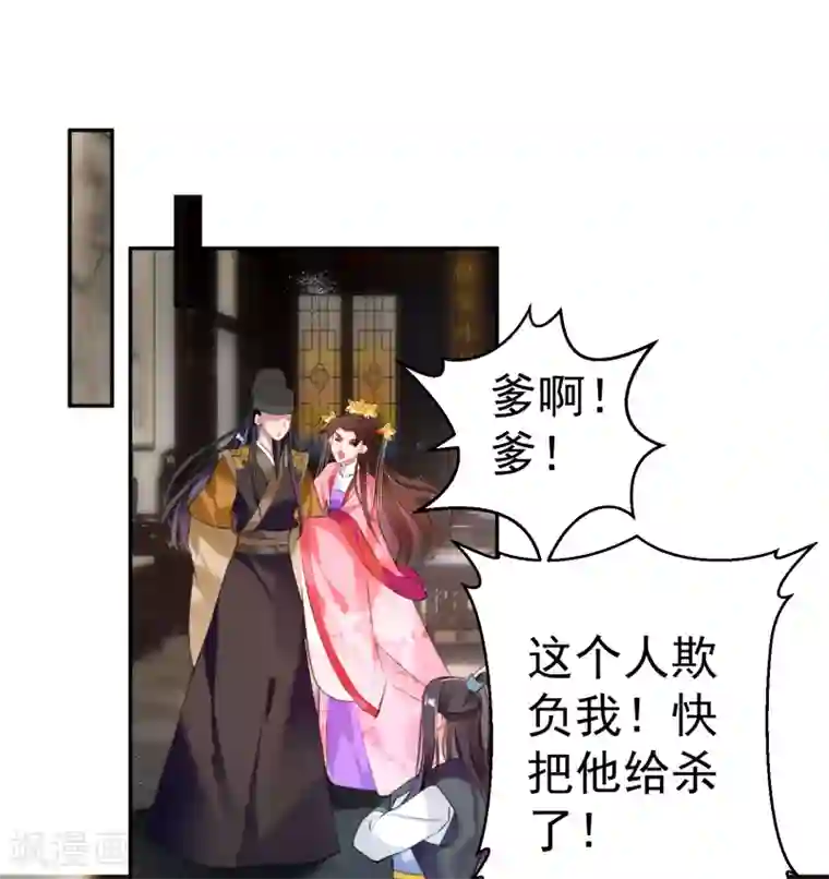 王爷，你的马甲掉了第72话 顾家大小姐