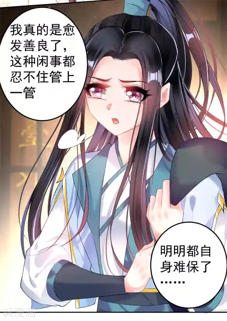 王爷，你的马甲掉了第72话 顾家大小姐