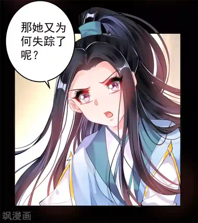 王爷，你的马甲掉了第72话 顾家大小姐