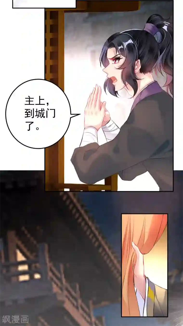 王爷，你的马甲掉了第72话 顾家大小姐