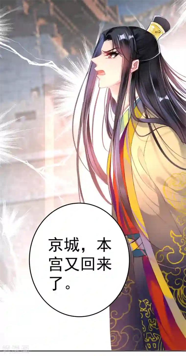 王爷，你的马甲掉了第72话 顾家大小姐