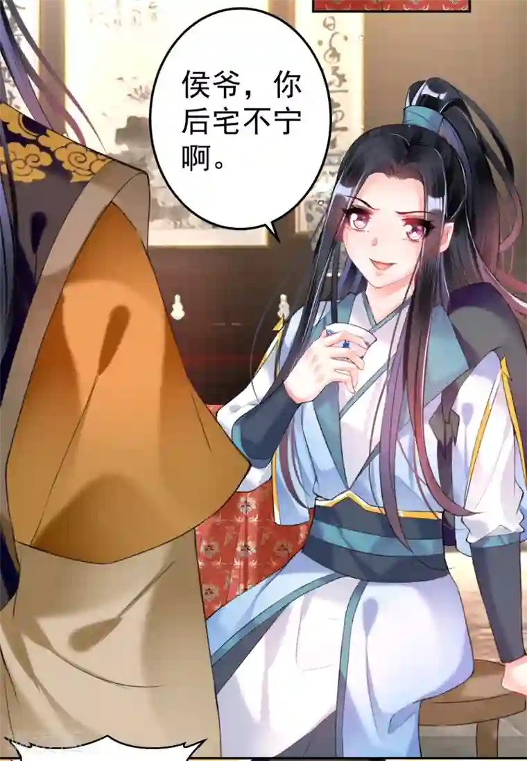 王爷，你的马甲掉了第72话 顾家大小姐