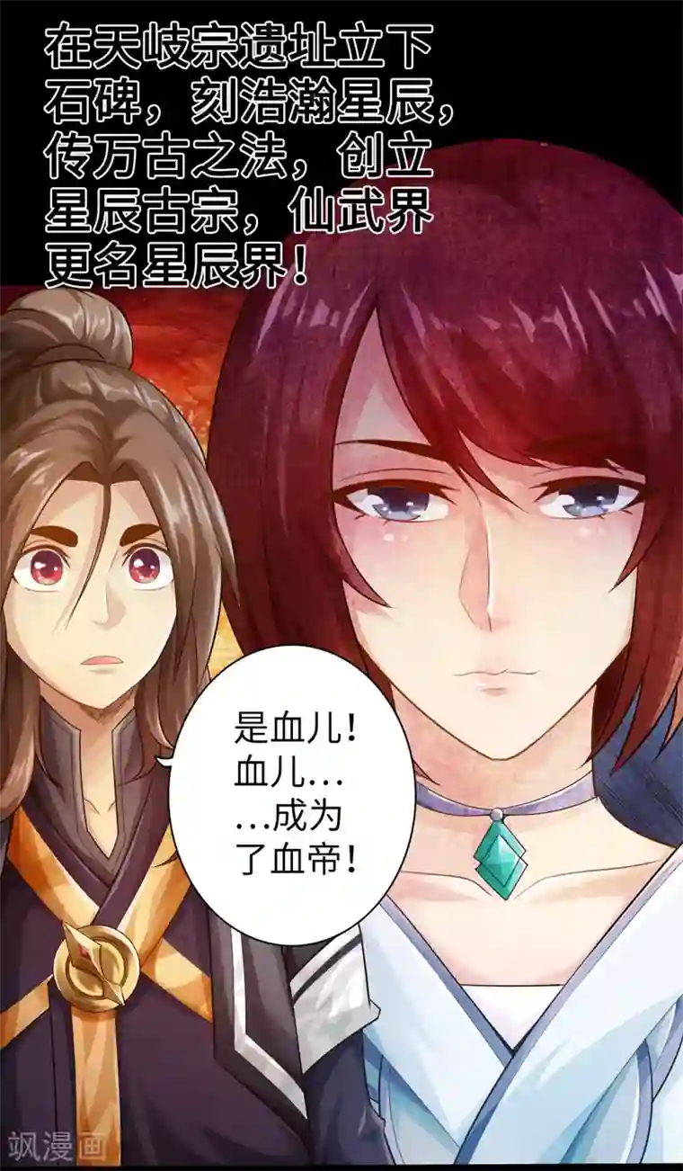 太古狂神第2话
