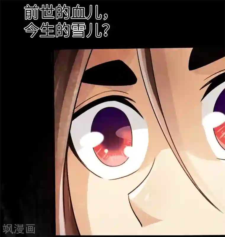 太古狂神第2话