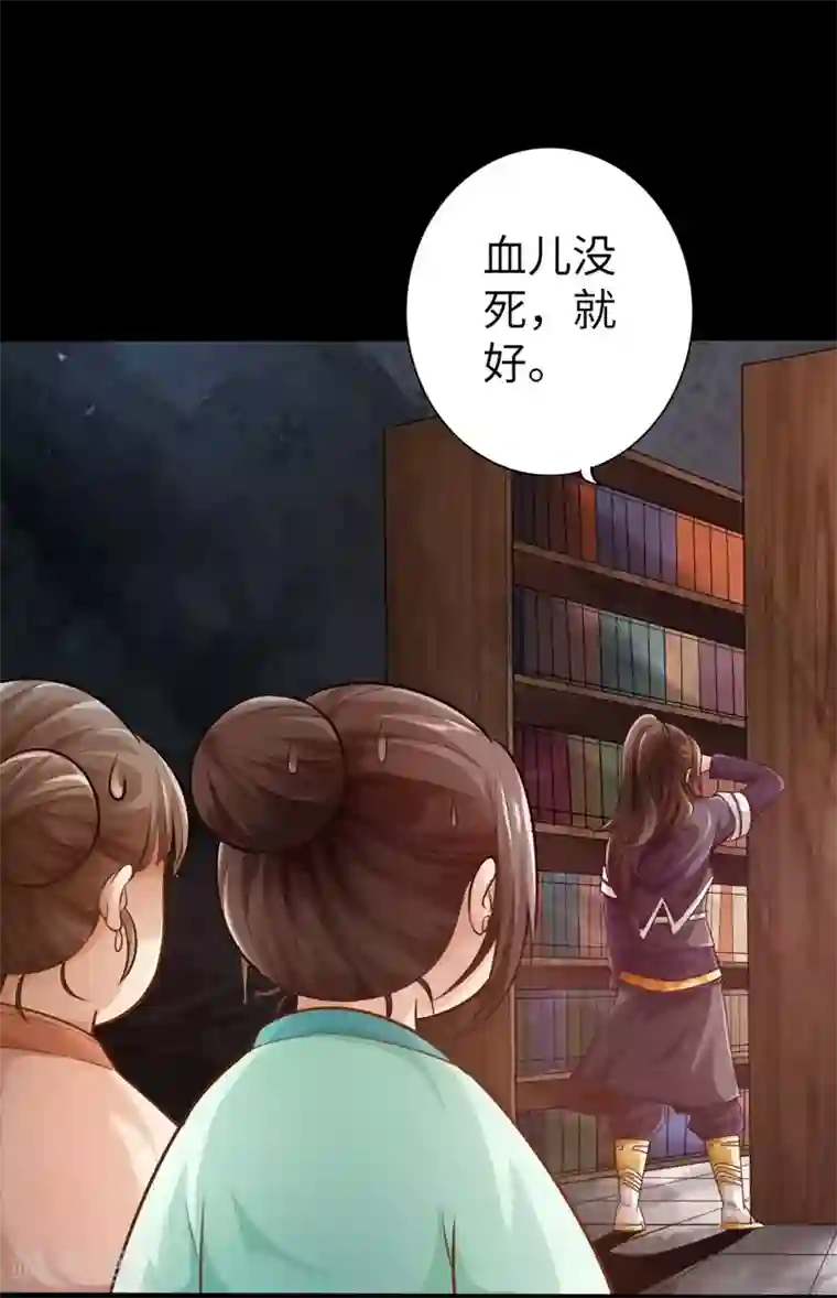 太古狂神第2话