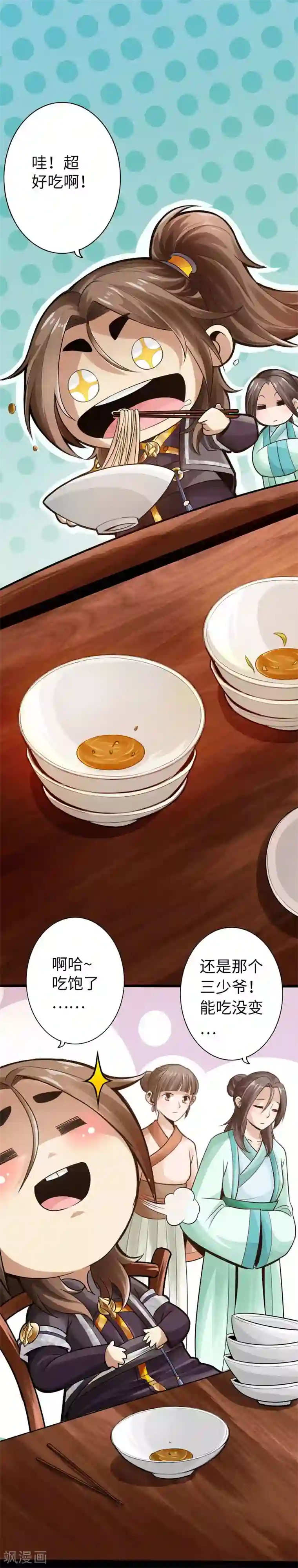 严浩翔×我lofter