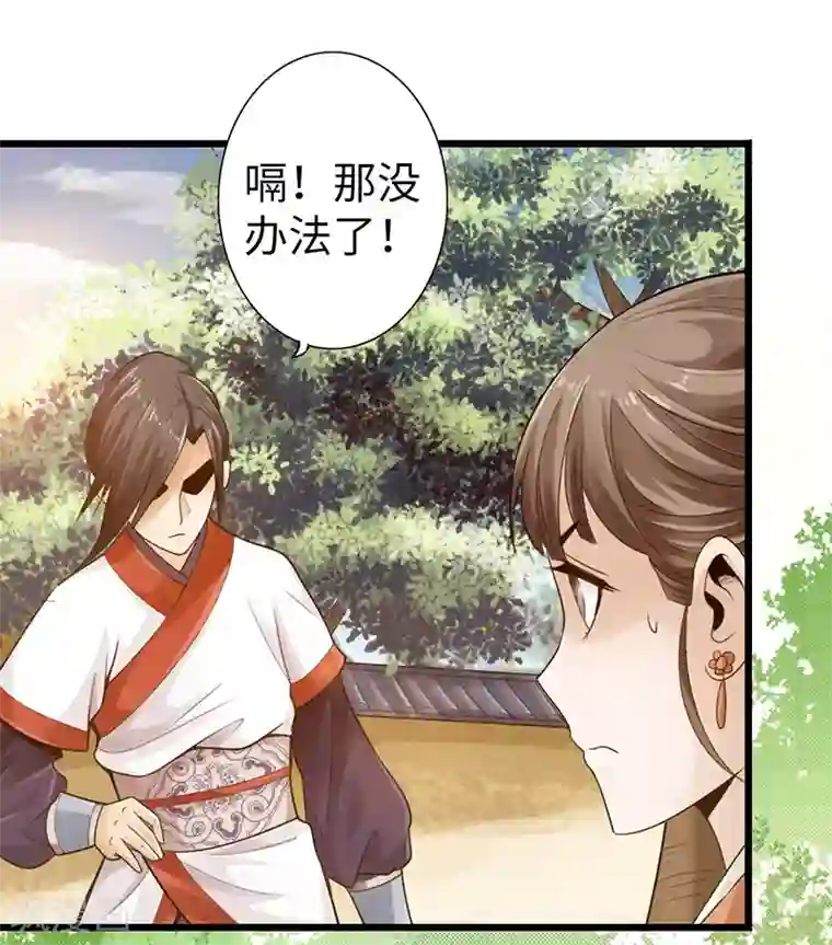 太古狂神第10话