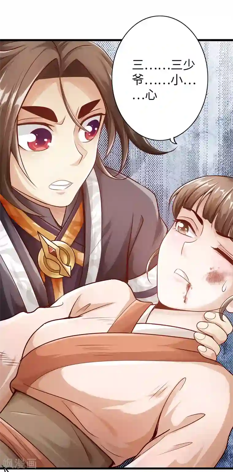 太古狂神第10话