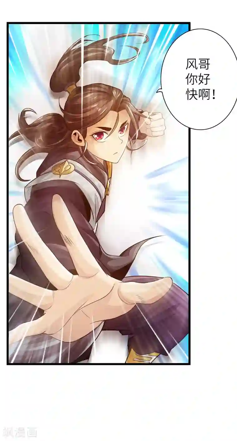 太古狂神第10话