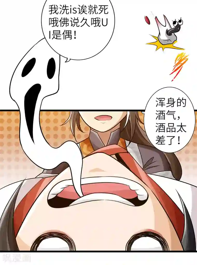 太古狂神第10话