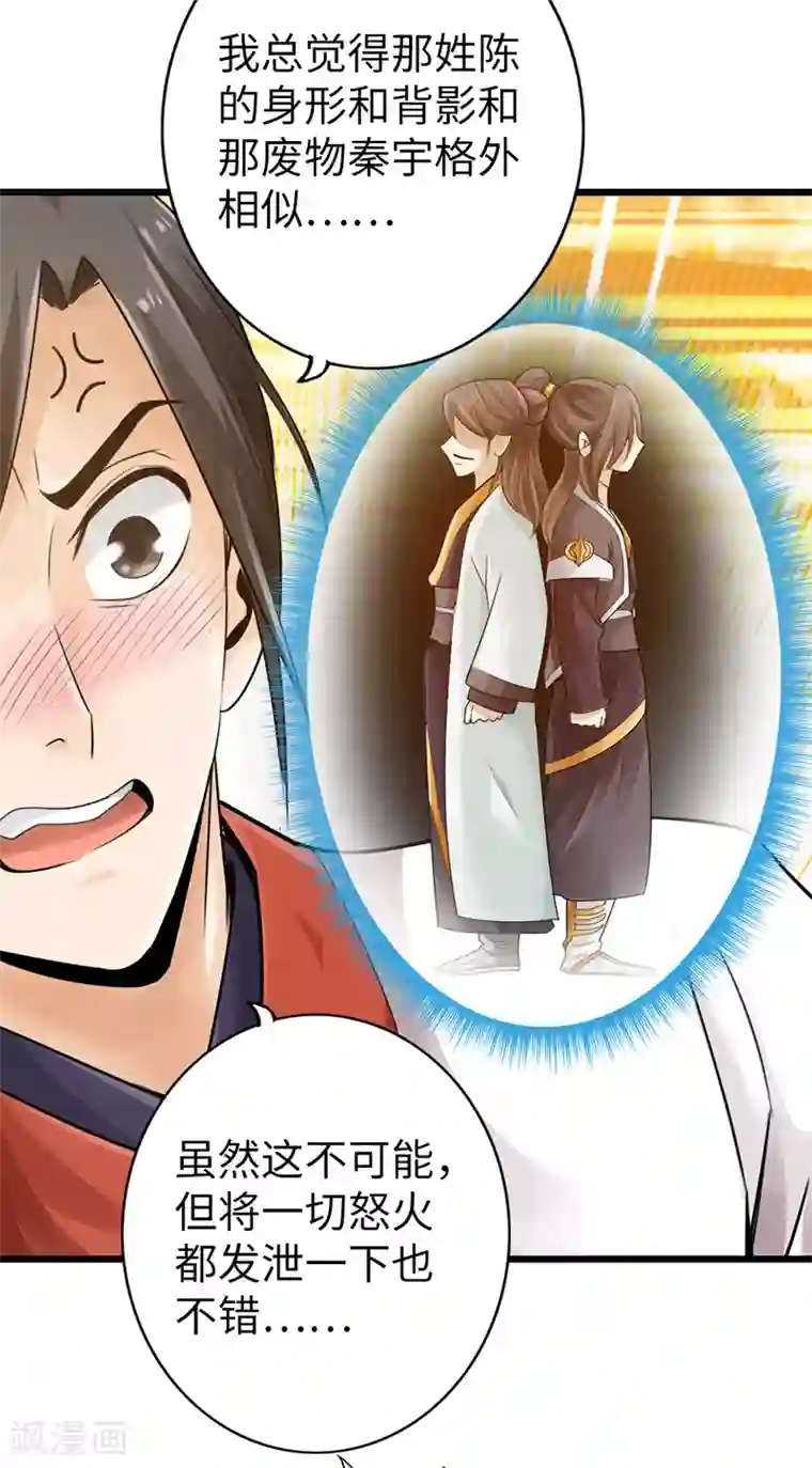 太古狂神第10话