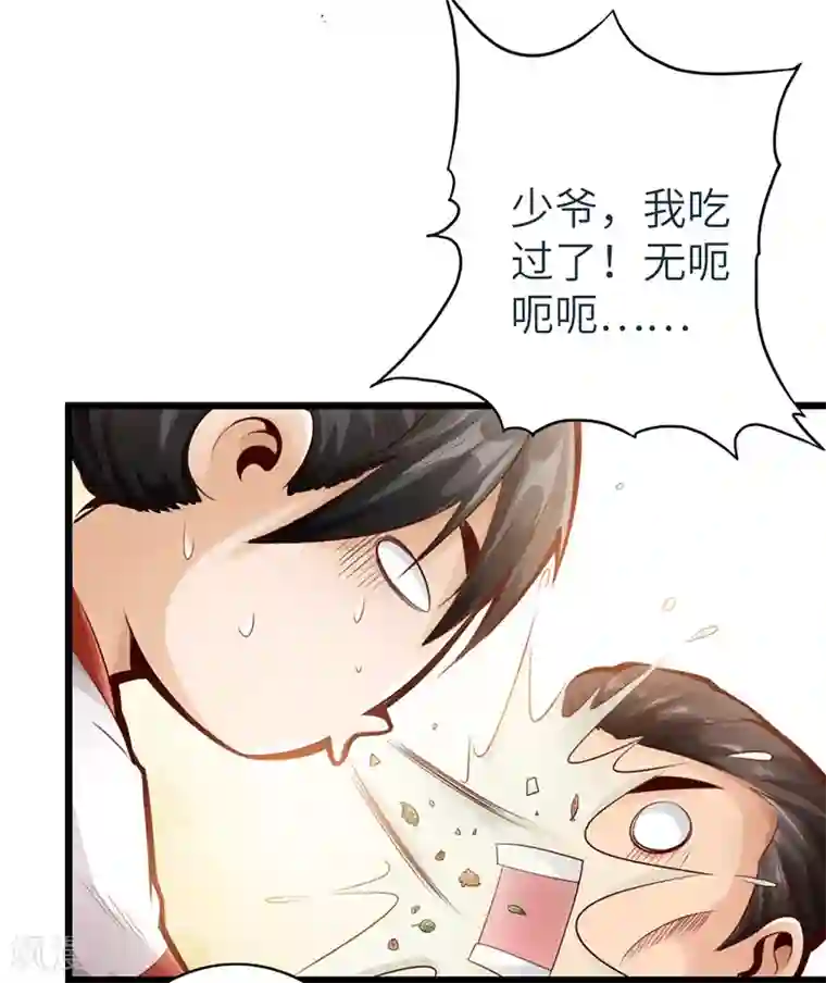 太古狂神第10话