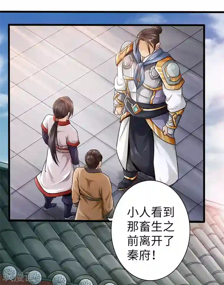 太古狂神第11话