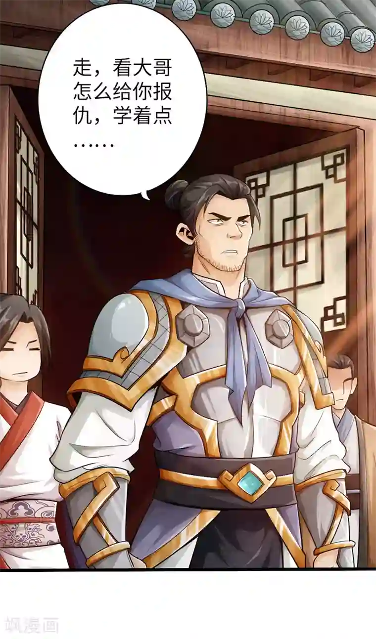 太古狂神第11话