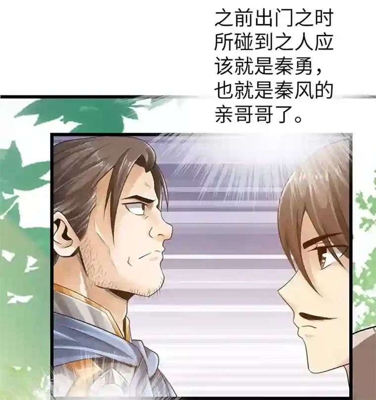 太古狂神第11话