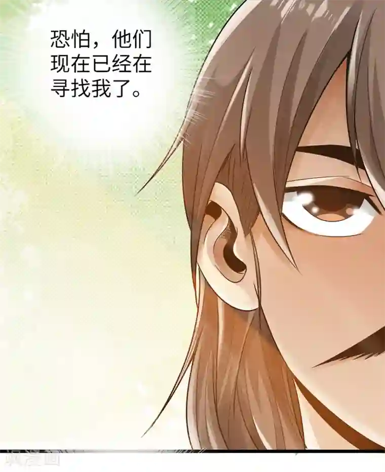 太古狂神第11话