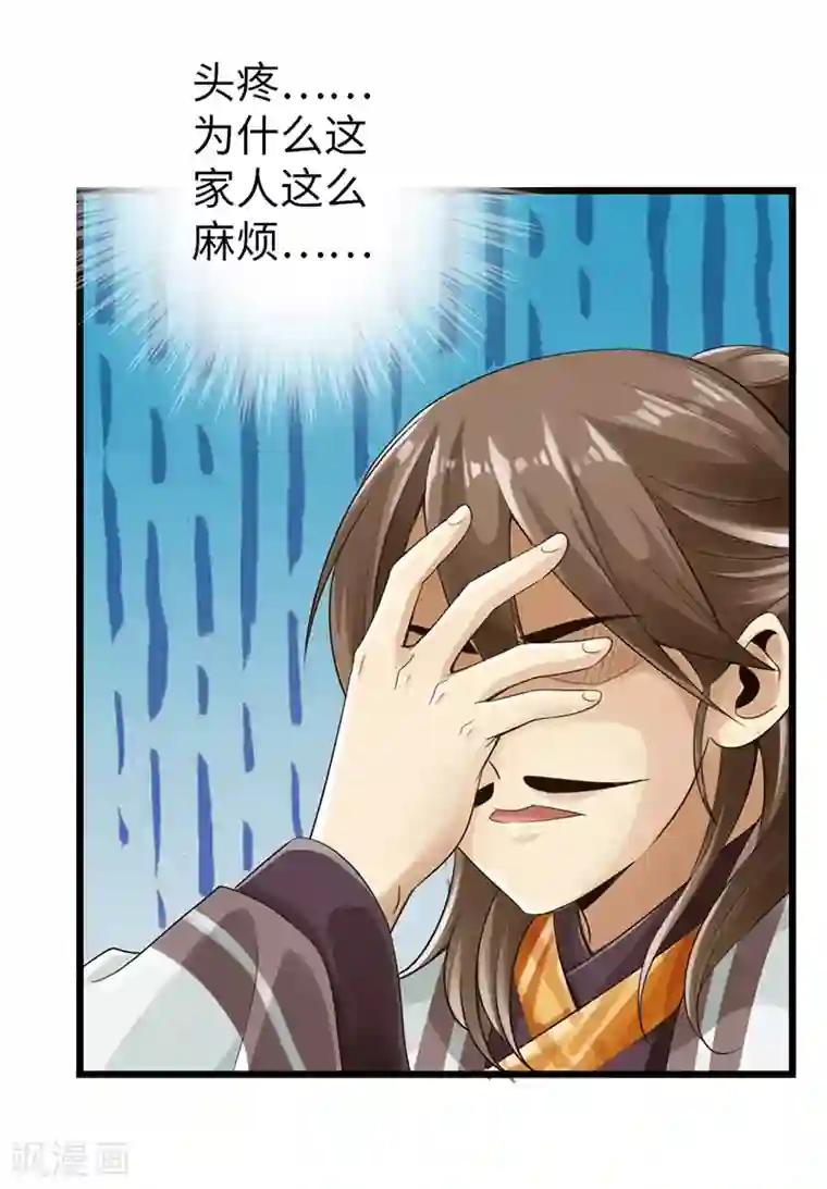 太古狂神第11话