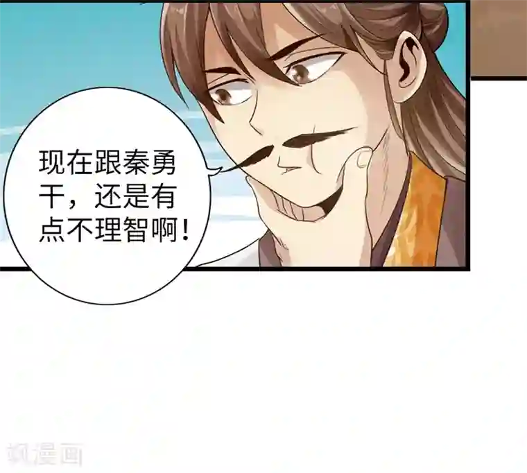 太古狂神第11话