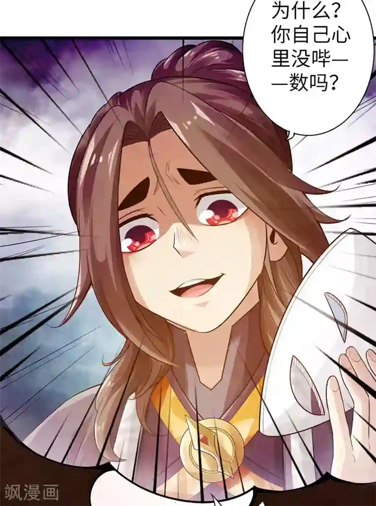 太古狂神第11话