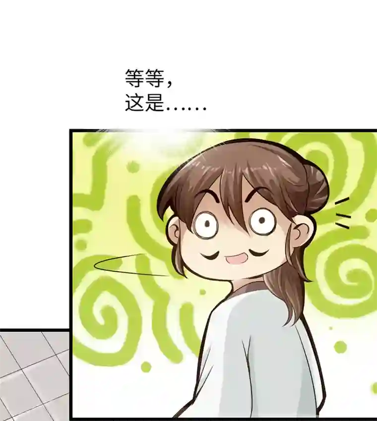 太古狂神第11话