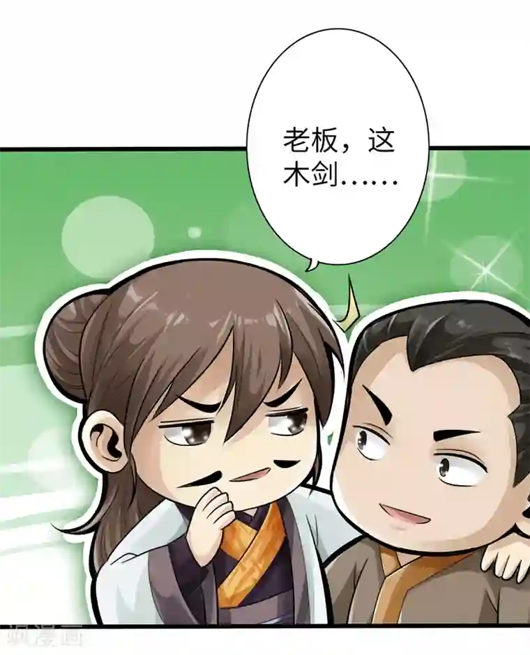 太古狂神第11话