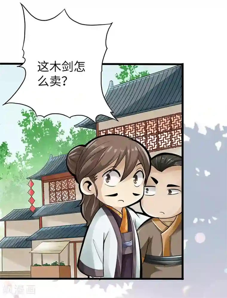 太古狂神第11话